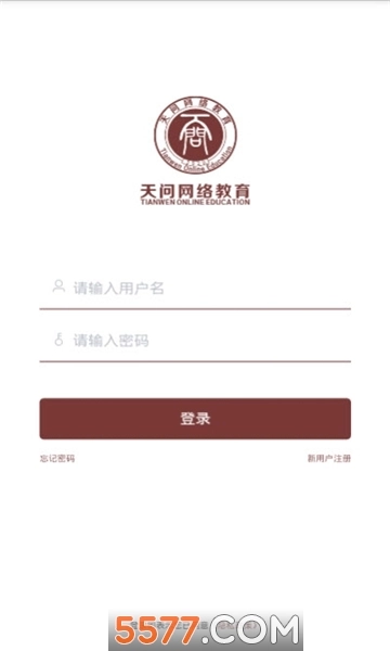 天问网教