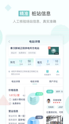 联行秦e充图4