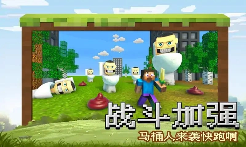 锤爆马桶人图2