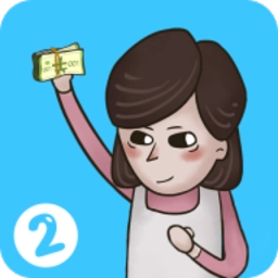 私房钱大作战2安卓版