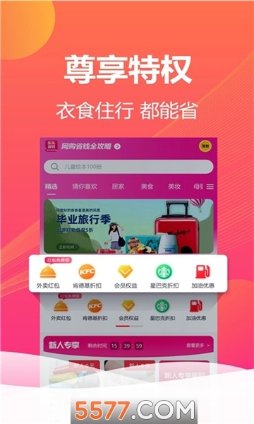 泰木谷楼下小店安卓官方版