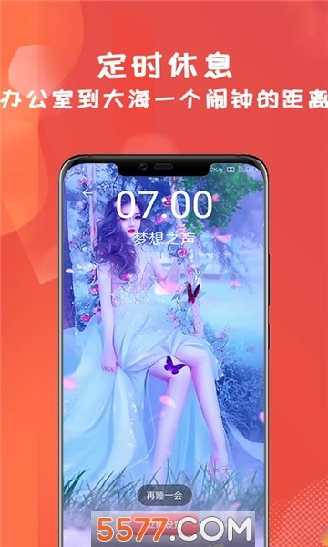 古风铃声闹钟安卓直装版图1