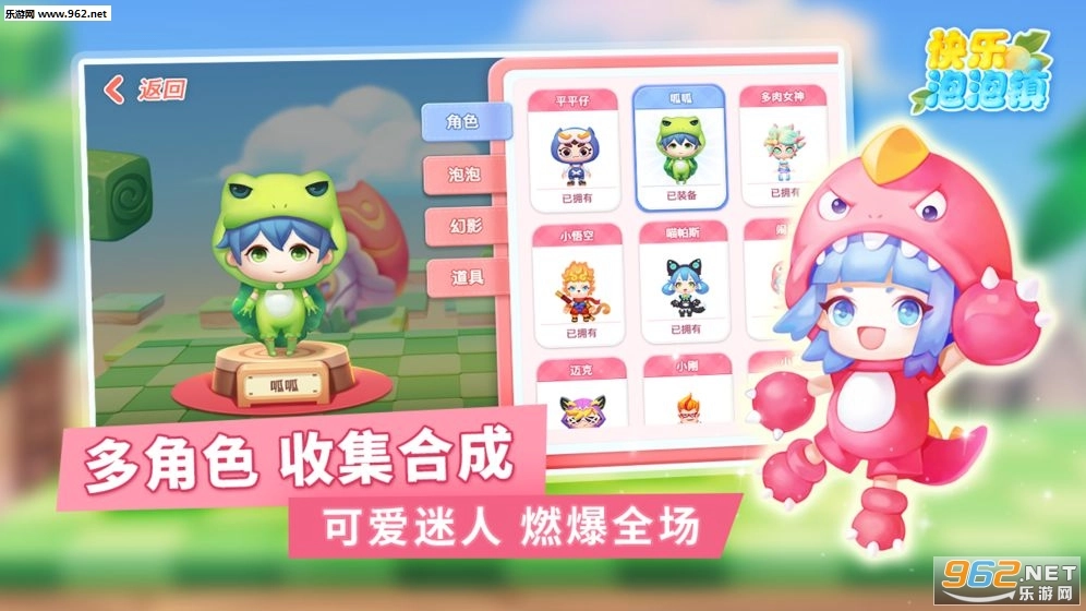 快乐泡泡镇安卓版