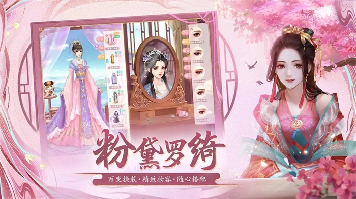 宫锁心计免费版图3