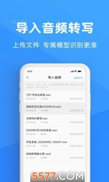 灵云听语手机版图1