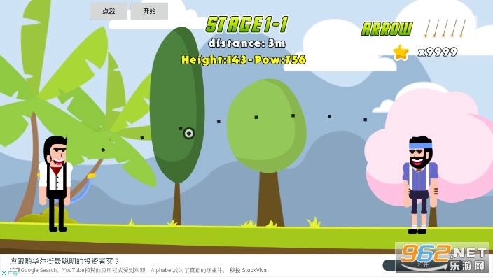 神箭手百步穿杨A安卓版