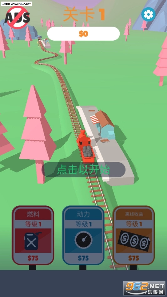 出轨火车最新版