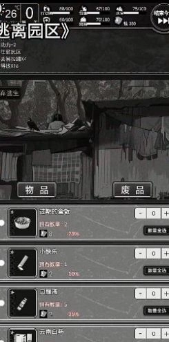 逃离园区2青龙山庄的生存艺术直装版图1