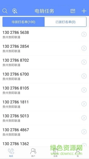 冰淇淋电销助手最新版图4
