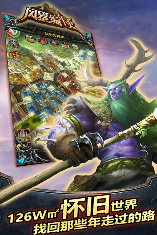 风暴编年史游戏纯净最新版图2