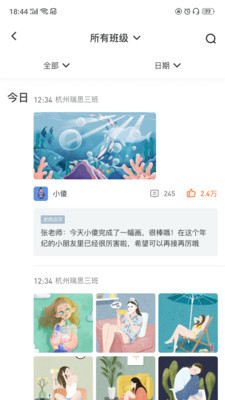 知渴机构版图4