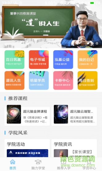 学习大大图2