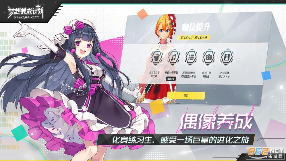 梦想养成计划游戏纯净版图2