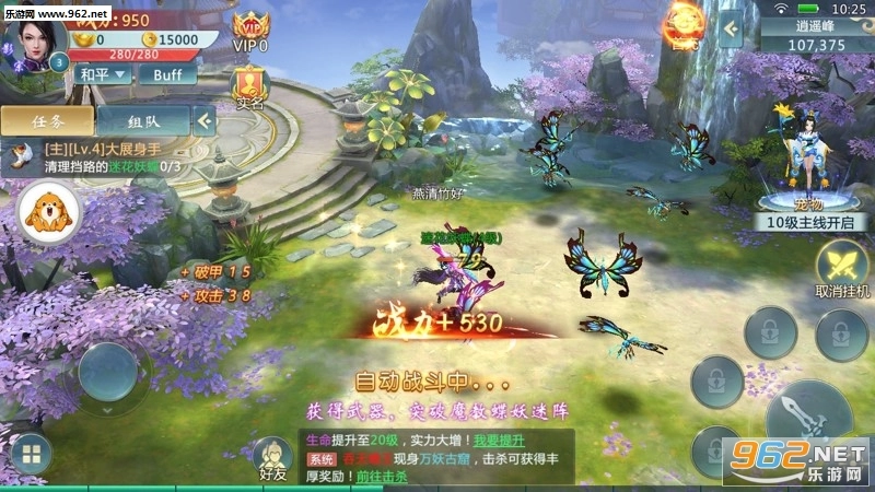 万道仙神图5