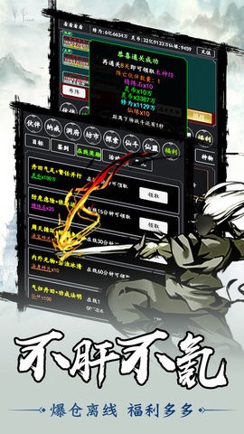 剑气除魔安卓直装版图1