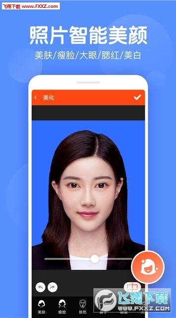 美丽证件照安卓版