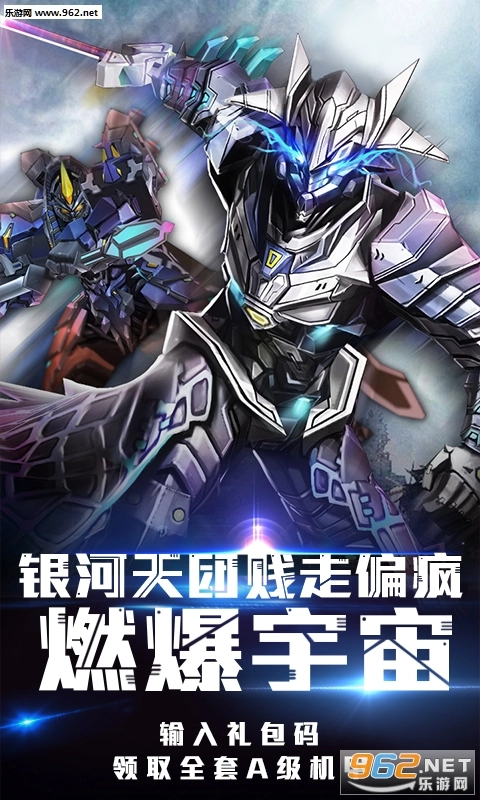 银河护卫队星爵暴爽版