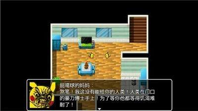 口袋人类免费版图2