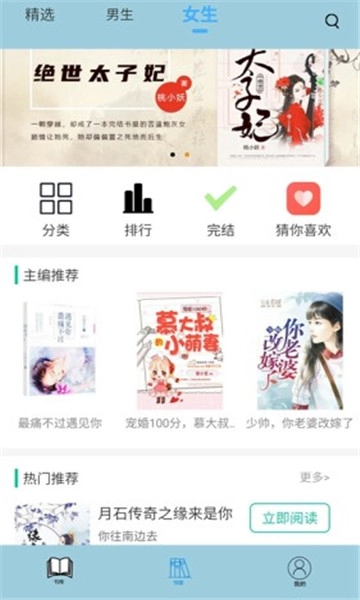 追更神器小说阅读软件图2