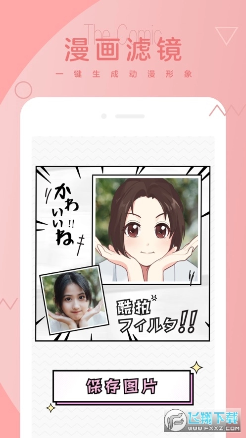酷拍相机