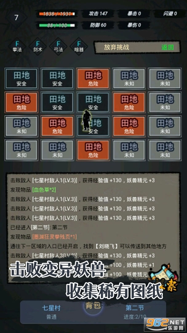 凡人炼妖师游戏图3