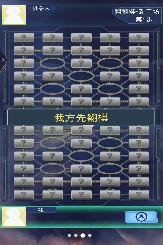 军棋双人官方最新版图3