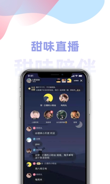 甜味陪伴专属口令版图3