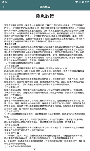 医教网手机免费版图3