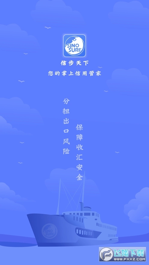 中国信保图4