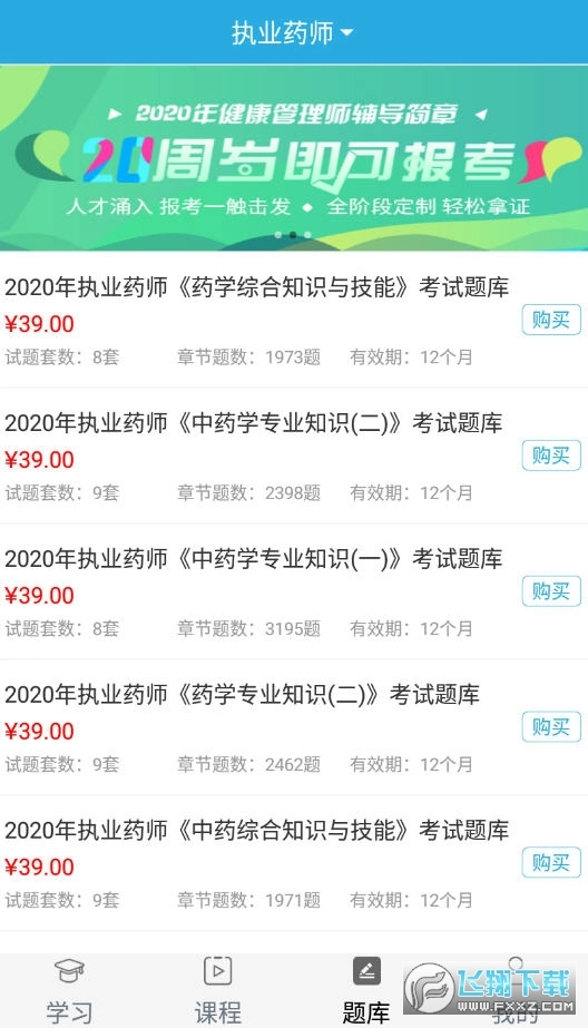 万校互联