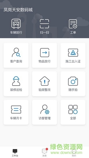 智领园区版图3