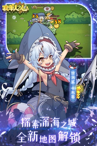 牧羊人之心2026安卓直装版图1