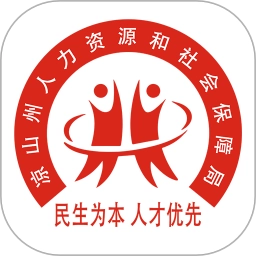 凉山人社手机版