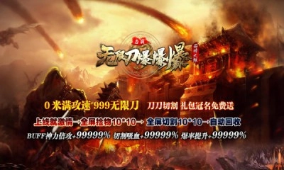 力战无限刀爆爆爆手机免费版图3