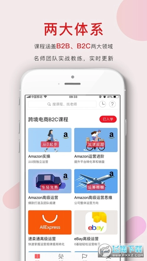 帮课大学