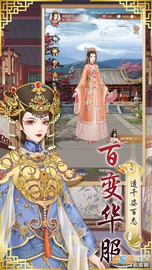 宠妃养成记游戏图1