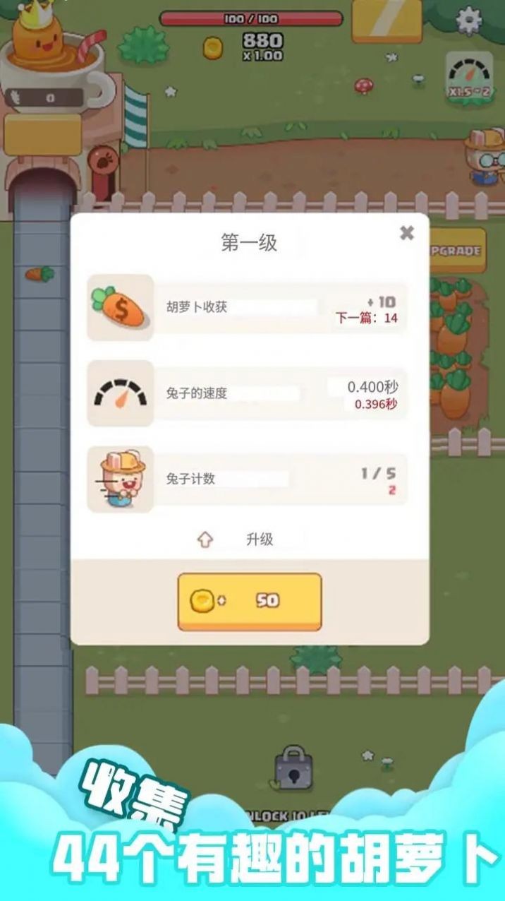 空闲胡萝卜农场通用版图2