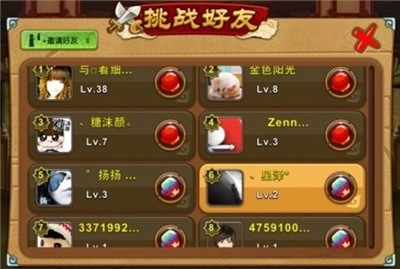 q宠大乐斗游戏纯净版-图2