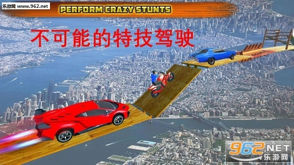 不可能的特技驾驶安卓版(1)