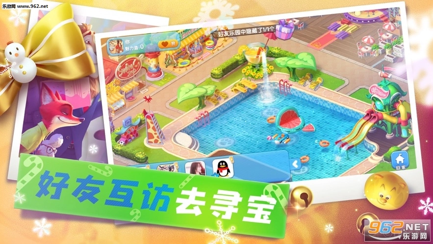 反斗动物城安卓版