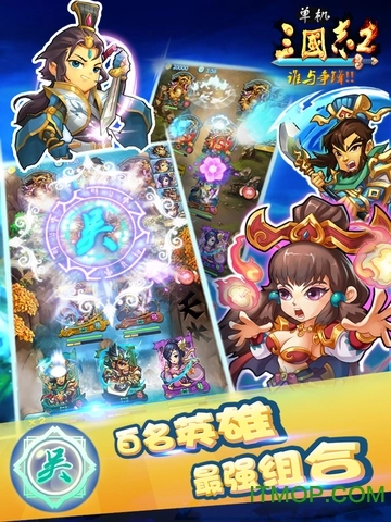 单机三国志2内购ios版图1