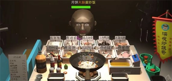 深夜炒饭哥免费版图2