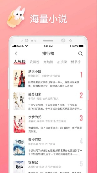 口红小说安卓直装版图3