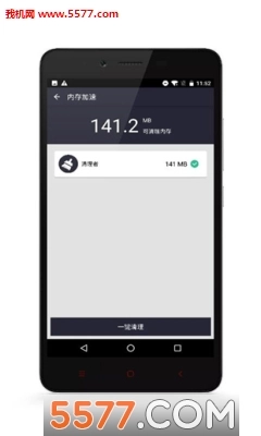 清理者安卓版