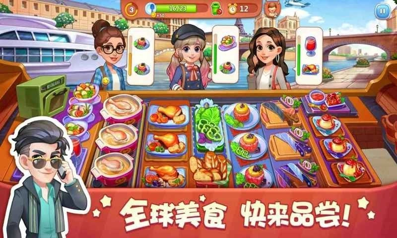 美食小当家游戏正版图3