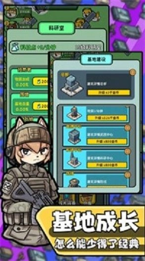保卫狗子游戏无广告版图1