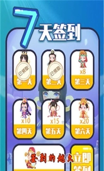 超级大财神红包版图1
