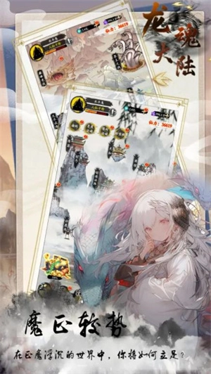 龙魂大陆游戏正版