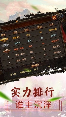 神途合击图3