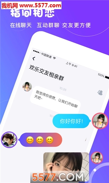 无他恋爱软件图2